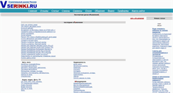 Desktop Screenshot of doska.vserinki.ru