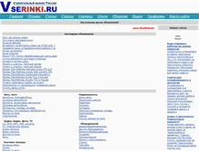 Tablet Screenshot of doska.vserinki.ru